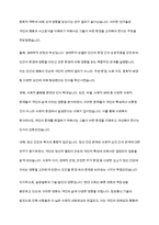 인간을 환경 속의 인간이라는 관점으로 이해하게 된 이유와 이 관점이 현대 사회복지에 미친 영향에 대해 토론하시오-3