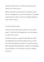 인간을 환경 속의 인간이라는 관점으로 이해하게 된 이유와 이 관점이 현대 사회복지에 미친 영향에 대해 토론하시오-4