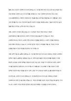 인간을 환경 속의 인간이라는 관점으로 이해하게 된 이유와 이 관점이 현대 사회복지에 미친 영향에 대해 토론하시오-5