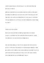 인간을 환경 속의 인간이라는 관점으로 이해하게 된 이유와 이 관점이 현대 사회복지에 미친 영향에 대해 토론하시오-6