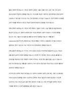 인간을 환경 속의 인간이라는 관점으로 이해하게 된 이유와 이 관점이 현대 사회복지에 미친 영향에 대해 토론하시오-7
