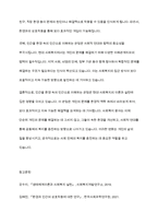 인간을 환경 속의 인간이라는 관점으로 이해하게 된 이유와 이 관점이 현대 사회복지에 미친 영향에 대해 토론하시오-9