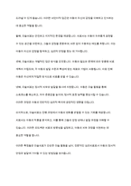 아동미술과 미술치료의 특징을 통한 차이점을 비교 분석하시오-4