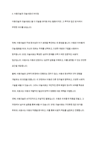 아동미술과 미술치료의 특징을 통한 차이점을 비교 분석하시오-5