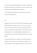 아동미술과 미술치료의 특징을 통한 차이점을 비교 분석하시오-6
