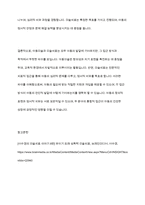 아동미술과 미술치료의 특징을 통한 차이점을 비교 분석하시오-7