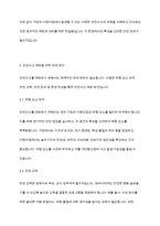 보육학개론] 보육의 목적은 영유아의 건강하고 지속적인 성장 발달을 위함이다 가정과 어린이집에서 일어나는 안전사고를 예방하고 대처하기 위한 안전관리에 대해 토론하시오-4