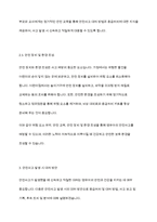 보육학개론] 보육의 목적은 영유아의 건강하고 지속적인 성장 발달을 위함이다 가정과 어린이집에서 일어나는 안전사고를 예방하고 대처하기 위한 안전관리에 대해 토론하시오-5