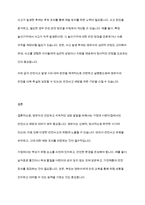 보육학개론] 보육의 목적은 영유아의 건강하고 지속적인 성장 발달을 위함이다 가정과 어린이집에서 일어나는 안전사고를 예방하고 대처하기 위한 안전관리에 대해 토론하시오-7
