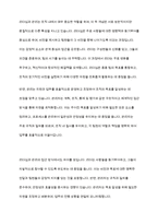 리더십] 리더십과 관리의 차이를 기술하고, 리더가 영향력을 발휘하는데 사용되는 권력의 원천 6가지를 구체적으로 설명하시오-3