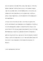 리더십] 리더십과 관리의 차이를 기술하고, 리더가 영향력을 발휘하는데 사용되는 권력의 원천 6가지를 구체적으로 설명하시오-4
