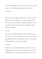 리더십] 리더십과 관리의 차이를 기술하고, 리더가 영향력을 발휘하는데 사용되는 권력의 원천 6가지를 구체적으로 설명하시오-5