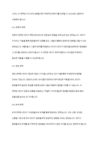 리더십] 리더십과 관리의 차이를 기술하고, 리더가 영향력을 발휘하는데 사용되는 권력의 원천 6가지를 구체적으로 설명하시오-6