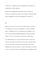 리더십] 리더십과 관리의 차이를 기술하고, 리더가 영향력을 발휘하는데 사용되는 권력의 원천 6가지를 구체적으로 설명하시오-7