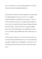 리더십] 리더십과 관리의 차이를 기술하고, 리더가 영향력을 발휘하는데 사용되는 권력의 원천 6가지를 구체적으로 설명하시오-8