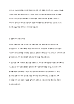 가족상담및가족치료] 경험적 가족치료의 대표학자인 사티어 (생애 업 에적 등등)에 대해 조사하여 제출하시오-4