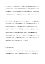 가족상담및가족치료] 경험적 가족치료의 대표학자인 사티어 (생애 업 에적 등등)에 대해 조사하여 제출하시오-5