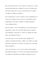 가족상담및가족치료] 경험적 가족치료의 대표학자인 사티어 (생애 업 에적 등등)에 대해 조사하여 제출하시오-8