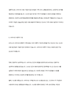 가족상담및가족치료] 경험적 가족치료의 대표학자인 사티어 (생애 업 에적 등등)에 대해 조사하여 제출하시오-9