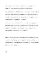 가족상담및가족치료] 경험적 가족치료의 대표학자인 사티어 (생애 업 에적 등등)에 대해 조사하여 제출하시오-12
