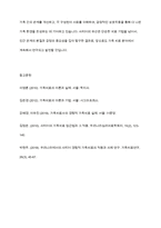 가족상담및가족치료] 경험적 가족치료의 대표학자인 사티어 (생애 업 에적 등등)에 대해 조사하여 제출하시오-14