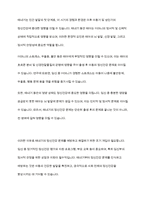 정신건강론] 태내기부터 성인기까지 가장 큰 정신건강 문제는 무엇이라고 생각하는지 그 이유와 개입 방안에 대하여 토론하시오-3