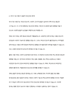 정신건강론] 태내기부터 성인기까지 가장 큰 정신건강 문제는 무엇이라고 생각하는지 그 이유와 개입 방안에 대하여 토론하시오-4
