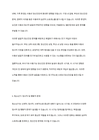 정신건강론] 태내기부터 성인기까지 가장 큰 정신건강 문제는 무엇이라고 생각하는지 그 이유와 개입 방안에 대하여 토론하시오-5