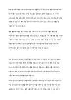 정신건강론] 태내기부터 성인기까지 가장 큰 정신건강 문제는 무엇이라고 생각하는지 그 이유와 개입 방안에 대하여 토론하시오-6