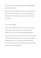 정신건강론] 태내기부터 성인기까지 가장 큰 정신건강 문제는 무엇이라고 생각하는지 그 이유와 개입 방안에 대하여 토론하시오-7