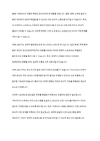 정신건강론] 태내기부터 성인기까지 가장 큰 정신건강 문제는 무엇이라고 생각하는지 그 이유와 개입 방안에 대하여 토론하시오-8