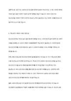 정신건강론] 태내기부터 성인기까지 가장 큰 정신건강 문제는 무엇이라고 생각하는지 그 이유와 개입 방안에 대하여 토론하시오-9