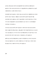 정신건강론] 태내기부터 성인기까지 가장 큰 정신건강 문제는 무엇이라고 생각하는지 그 이유와 개입 방안에 대하여 토론하시오-10