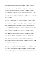 정신건강론] 태내기부터 성인기까지 가장 큰 정신건강 문제는 무엇이라고 생각하는지 그 이유와 개입 방안에 대하여 토론하시오-11