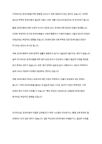 장애아동복지의 문제점 및 개선방안을 기술하시오-3