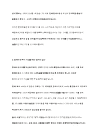 장애아동복지의 문제점 및 개선방안을 기술하시오-4