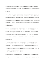 장애아동복지의 문제점 및 개선방안을 기술하시오-5