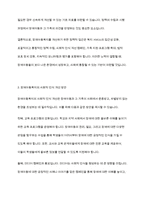 장애아동복지의 문제점 및 개선방안을 기술하시오-6
