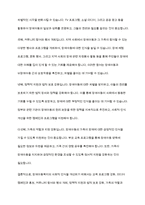 장애아동복지의 문제점 및 개선방안을 기술하시오-7