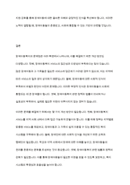 장애아동복지의 문제점 및 개선방안을 기술하시오-8