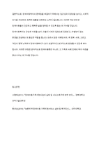 장애아동복지의 문제점 및 개선방안을 기술하시오-9
