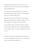 자폐스펙트럼장애 아동의 언어발달 특성에 대해 기술하고 자유놀이 시간에 영유아중심놀이 중심의 언어지도 방법에 대해 2가지 이상 구체적인 예를 들어 기술하시오-3