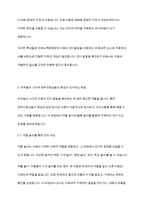 자폐스펙트럼장애 아동의 언어발달 특성에 대해 기술하고 자유놀이 시간에 영유아중심놀이 중심의 언어지도 방법에 대해 2가지 이상 구체적인 예를 들어 기술하시오-4