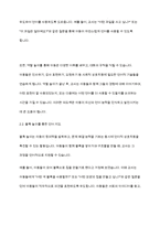 자폐스펙트럼장애 아동의 언어발달 특성에 대해 기술하고 자유놀이 시간에 영유아중심놀이 중심의 언어지도 방법에 대해 2가지 이상 구체적인 예를 들어 기술하시오-5