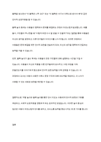 자폐스펙트럼장애 아동의 언어발달 특성에 대해 기술하고 자유놀이 시간에 영유아중심놀이 중심의 언어지도 방법에 대해 2가지 이상 구체적인 예를 들어 기술하시오-6