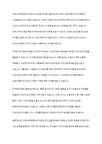 자폐스펙트럼장애 아동의 언어발달 특성에 대해 기술하고 자유놀이 시간에 영유아중심놀이 중심의 언어지도 방법에 대해 2가지 이상 구체적인 예를 들어 기술하시오-7