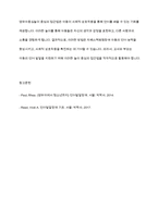 자폐스펙트럼장애 아동의 언어발달 특성에 대해 기술하고 자유놀이 시간에 영유아중심놀이 중심의 언어지도 방법에 대해 2가지 이상 구체적인 예를 들어 기술하시오-8