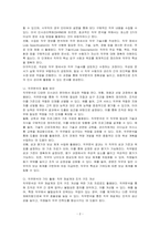 직무분석의 의의를 설명하고 직무분석의 절차 및 직무분석의 활용을 작성하시오-2