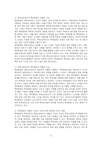 우리나라의 특허법원은 미국의 CAFC나 PTAP에 비견될 정도로 그 역할이 중요성이 점점 커지고 있다 이러한 역할은 전속관할제도의 도입에 의해 보다 강화되었고, 특허법원의 위상도 높아지고 있는 효과를 낳고 있다 특허 사건과 관련하여 우리 특허법원의 역할과 기능을 특허심판과 침해소송으로 나누어 기술하시오-2