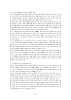 보건소 예방접종사업과 결핵관리사업 조사 및 국가감염병관리체계에 대하여 조사하시오-2
